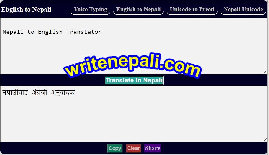 translate-nepali-to-english-tool-write-nepali