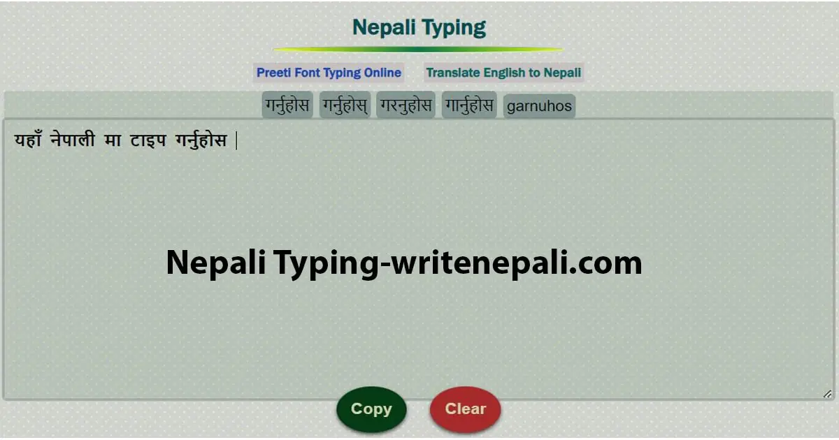Nepali Typing